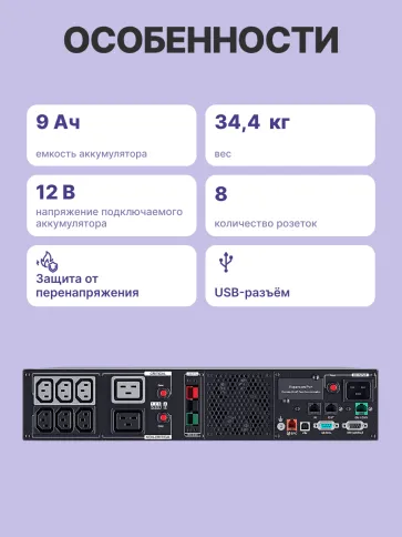 Источник бесперебойного питания/ UPS CyberPower PR2200ERTXL2U NEW Line фото 3