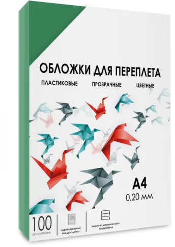 Обложки для переплета пластик A4 (0.2 мм) зеленые прозрачные 100 шт, Г фото 2