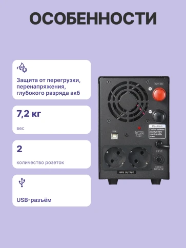 Источник бесперебойного питания/ Powercom UPS Infinity INF-800, black, 800VA/480Wt фото 4