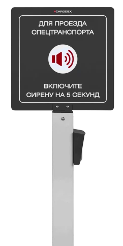 Детектор сирен на стойке «ESD-01S» фото 4