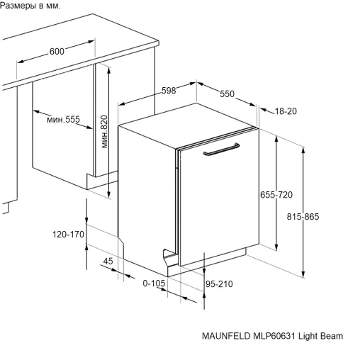 Maunfeld MLP60631 Light Beam фото 8