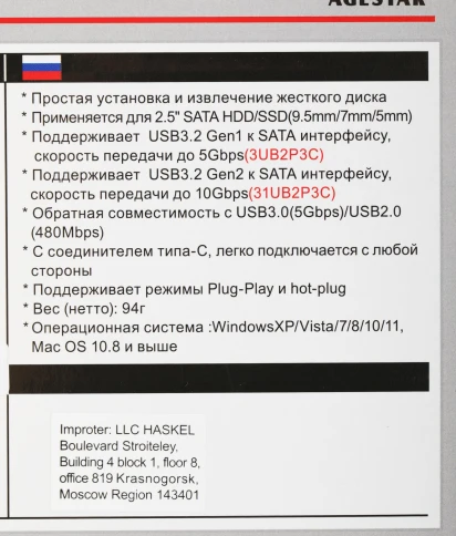 Внешний корпус для HDD/SSD AgeStar 31UB2P3C SATA USB3.2 пластик черный... фото 3