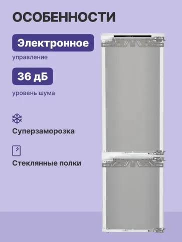 Liebherr ICNd 5123-22 001 фото 2