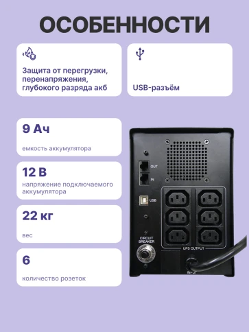 Источник бесперебойного питания (3 кабеля)/ Powercom IMD-3000AP фото 4