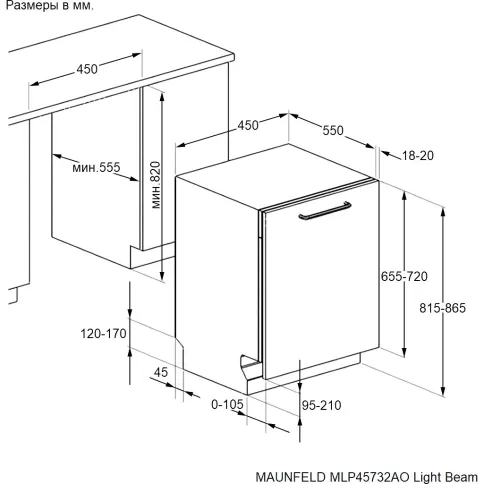 Maunfeld MLP45732AO Light Beam фото 6