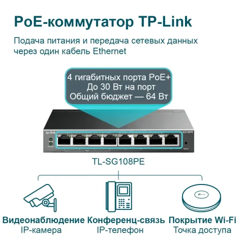 TP-Link TL-SG108PE фото 5
