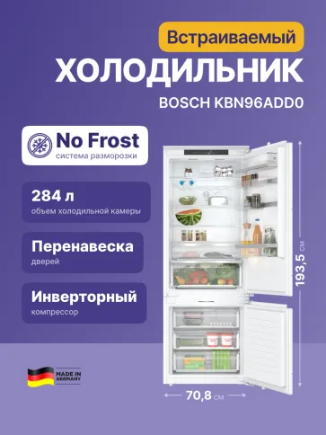 Bosch KBN96ADD0 фото 2