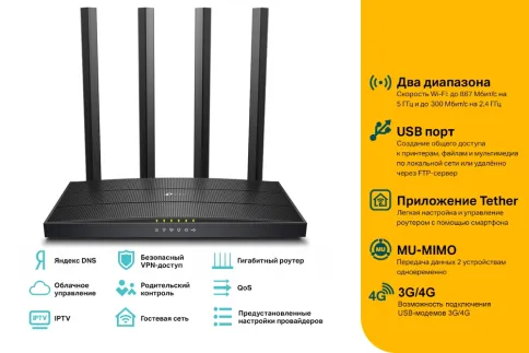 TP-Link Archer C6U фото 8
