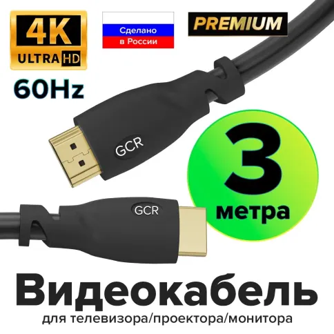 Greenconnect HDMI (m) - HDMI (m) 3м фото 1