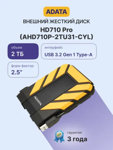ADATA HD710 Pro (Yellow) фото 2