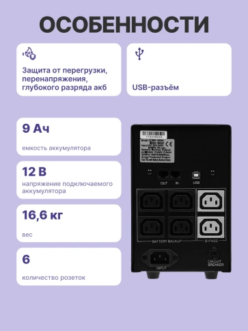 ИБП Powercom IMD-2000AP, LCD, линейно-интерактивный, 2000 ВA, 1200 Вт, 4 розетки IEC320 C13 с резервным питанием,  2 розетки IEC320 C13 с фильтрацией, USB, защита RJ45/RJ11, ШхГхВ 130х382х192мм, 14.5 кг/ UPS Powercom IMD-2000AP, LCD, Line Interactive, 200 фото 4