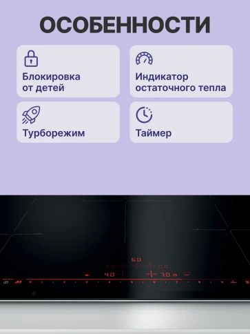 Встраиваемая варочная панель BOSCH PIV975DC1E фото 3