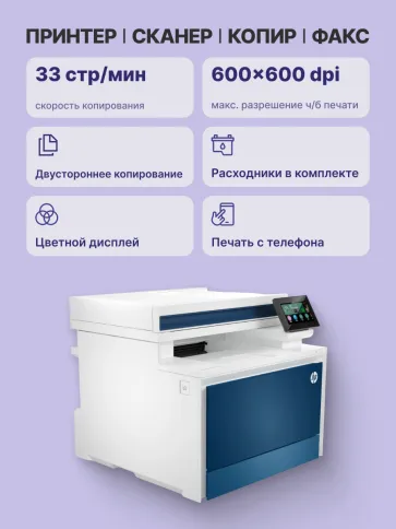 HP Color LaserJet Pro 4303fdn фото 3