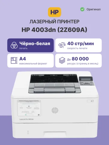 HP Inc. 2Z609A фото 2