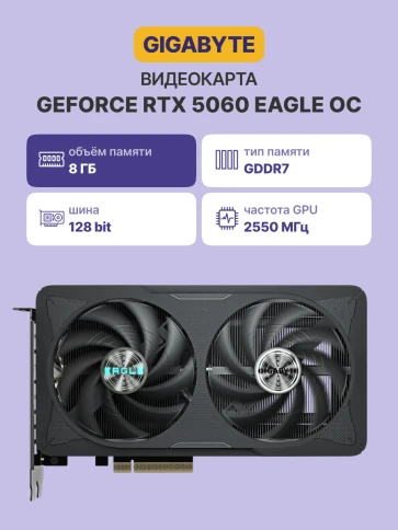 GIGABYTE GV-N5060EAGLE OC-8GD фото 2