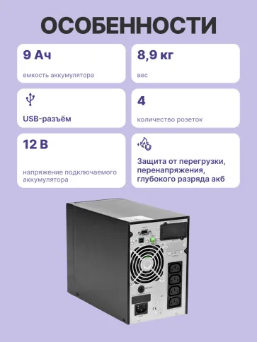 ИБП POWERMAN Online 1000, LCD, двойного преобразования, 1000ВА, 900Вт, фото 3