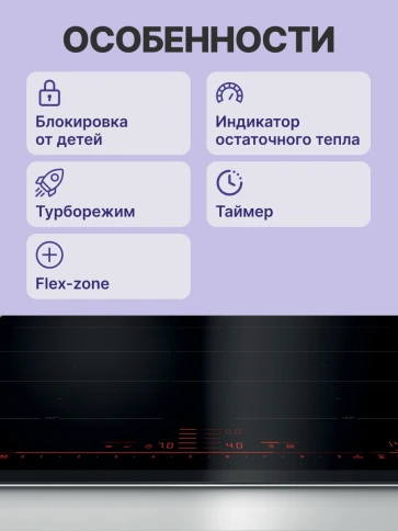 Встраиваемая варочная панель BOSCH PXY675DC1E фото 6