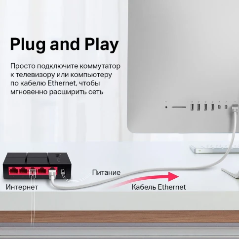 Коммутатор/ Unmanaged Gigabit switch, 5 ports RJ-45 LAN 10/100/1000Mbps, plastic... фото 5