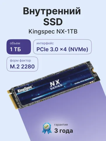Kingspec SSD NX-1TB 2280 фото 2