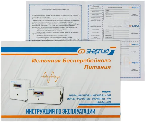 ИБП Pro- 800 12V Энергия/ UPS Pro- 800 12V Energy фото 10