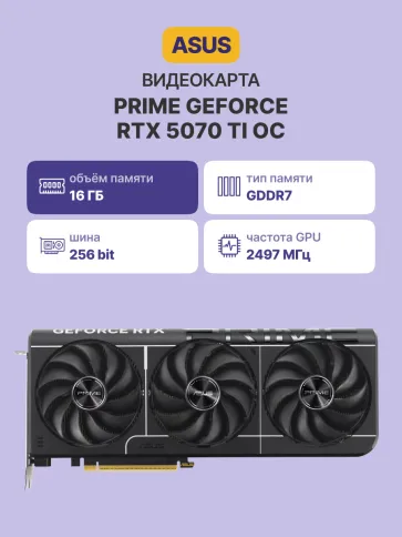 ASUS PRIME-RTX5070TI-O16G фото 2