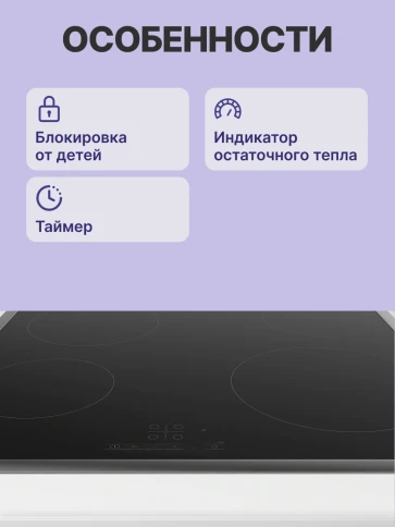 Встраиваемая варочная панель BOSCH PKE645BB2E фото 3