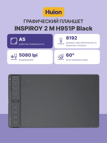 Huion H951P Black фото 2