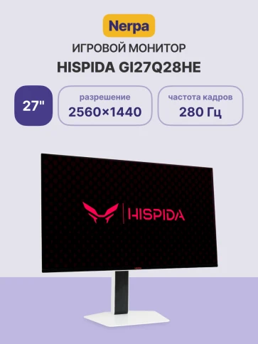 Монитор HISPIDA 27'' 2560x1440, OLED, 178/178, 0.03ms, 250nit, 1.5M:1, фото 2