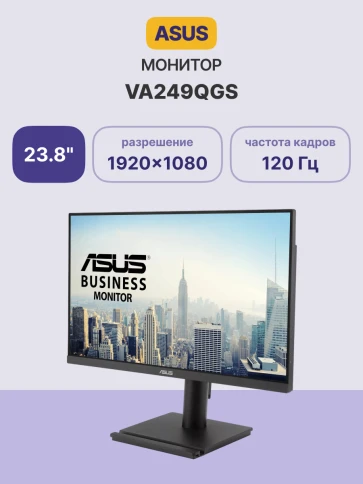 Монитор LCD 23.8" VA249QGS/ ASUS VA249QGS 23.8" IPS LCD monitor 16:9, фото 2