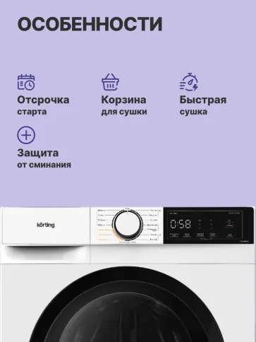 Korting KD 60HP83 фото 3