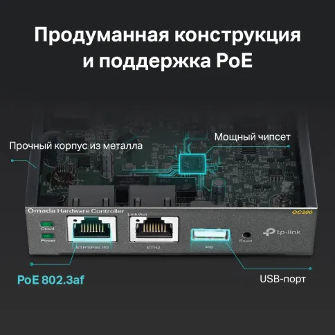TP-Link OC200 фото 6