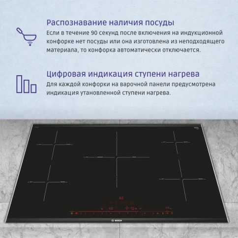 Встраиваемая варочная панель BOSCH PIV975DC1E фото 7