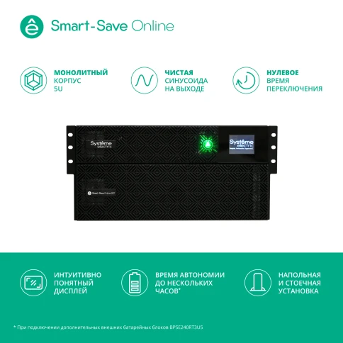 SYSTEME ELECTRIC SRTSE6KRTXLIEC-NC фото 12