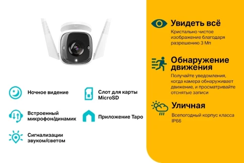 Камера/ 3MP indoor & outdoor IP camera, 30m Night Vision,... фото 4