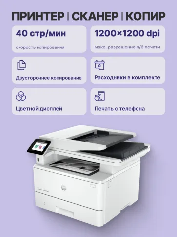 HP LaserJet Pro 4103dw фото 3