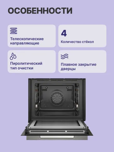 Встраиваемый духовой шкаф BOSCH HMG776NB1 фото 3