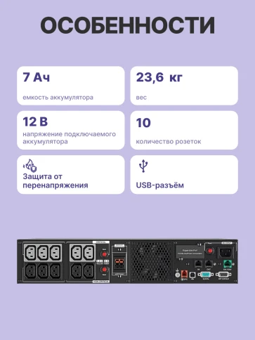Источник бесперебойного питания/ UPS CyberPower PR1000ERTXL2U NEW Line-Interactive 1000VA/1000W USB/RS-232/EPO/Dry/SNMPslot (10 х IEC С13)   (12V / 7AH х 4) фото 4
