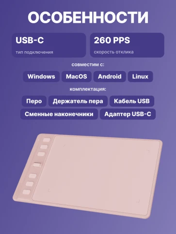Huion H641P Pink фото 3