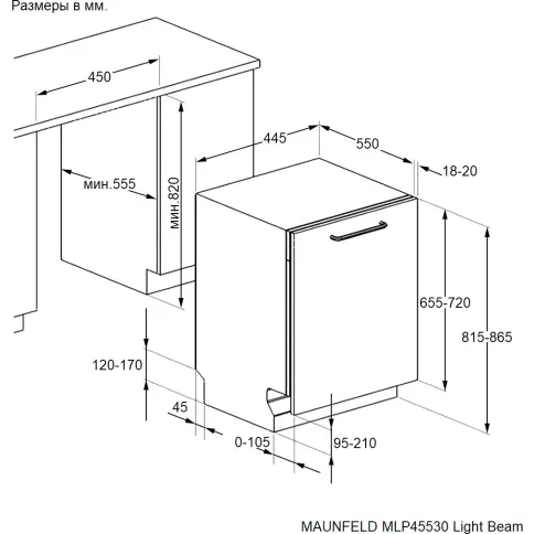 Maunfeld MLP45530 Light Beam фото 7