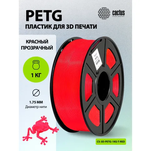 Cactus CS-3D-PETG-1KG-T-RED фото 6