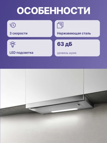 Elica Elite 35 GRIX/A/60-PRF0139077 фото 3