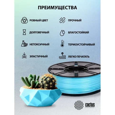 Cactus CS-3D-ABS-1KG-L-BLUE фото 5