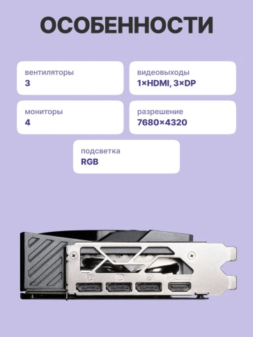 MSI GeForce RTX 5080 16G GAMING TRIO фото 3