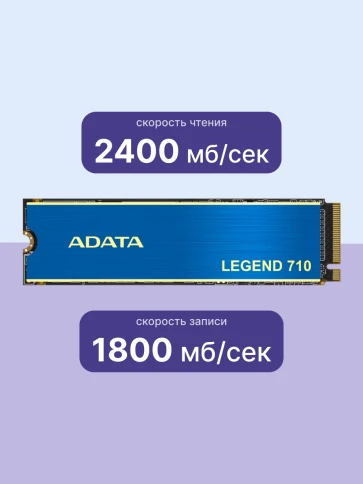 Твердотельный накопитель/ ADATA SSD LEGEND 710, 1024GB, M.2(22x80mm), фото 3
