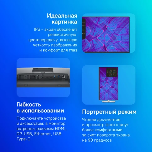 Монитор Dell 27" P2723QE черный IPS LED 5ms 16:9 HDMI матовая HAS Piv фото 8