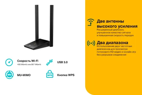 Адаптер Wi-Fi/ AC1300Mbps Dual-band High-Gain wireless USB adapter, 86 фото 4