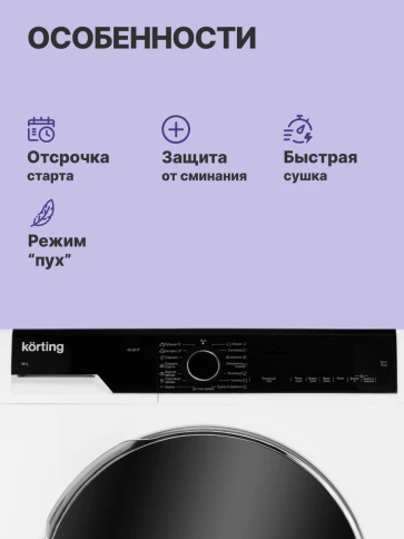 Сушильная машина Korting KD 60L97 фото 5