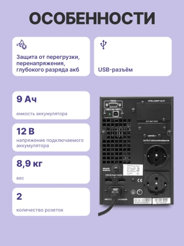 ИБП POWERMAN Online 1000, LCD, двойного преобразования, 1000ВА, 900Вт, 2 евророзетки с резервным питанием, USB, RS232, слот SNMP, разъем EPO, батарея 12В 9Ач 2 шт., 215 х 315 х 365 мм., 10.7 кг./ UPS POWERMAN Online 1000, LCD, dual conversion, 1000VA, 900 фото 3
