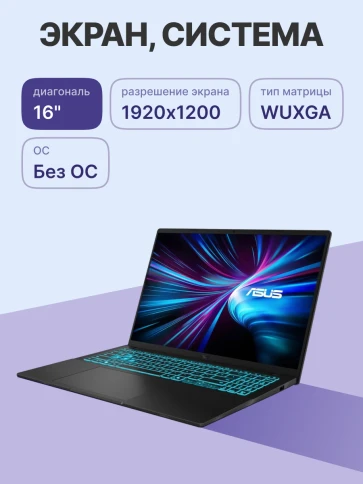 Ноутбук/ ASUS V3607VP-RP031 16"(1920x1200)/Intel Core 7 240H(2.5Ghz)/3 фото 3