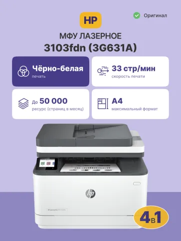 HP Inc. 3G631A фото 2